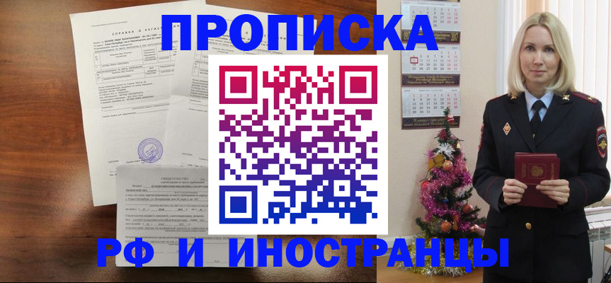 временная регистрация адрес в Серове