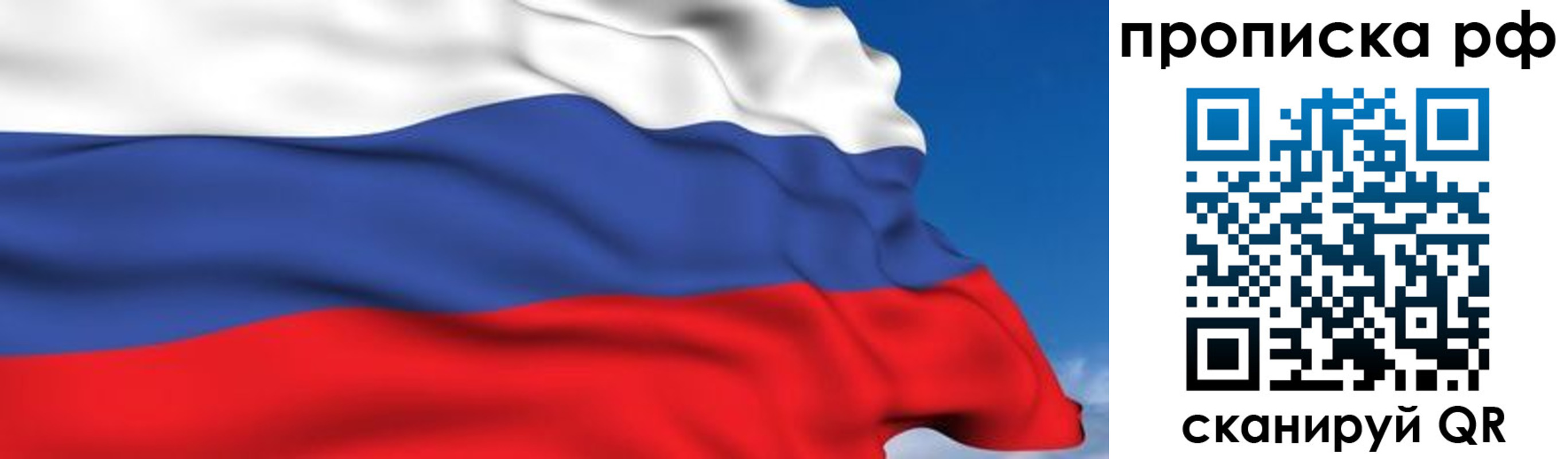временная регистрация в Серове