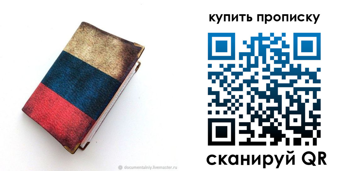 прописка иностранных граждан в Серове