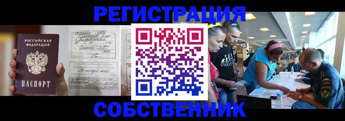 прописка поиск в Серове