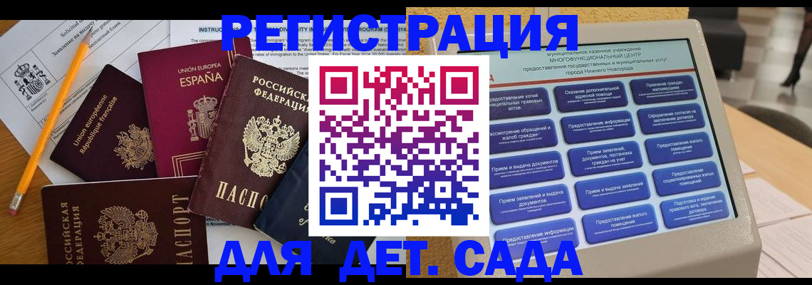 прописка паспорт в Серове