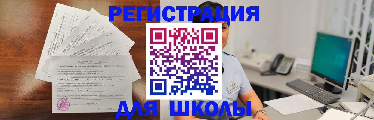 прописка паспорт в Серове