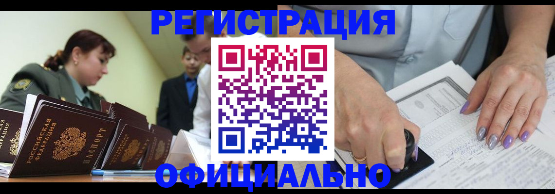 регистрация для дет. сада в Серове