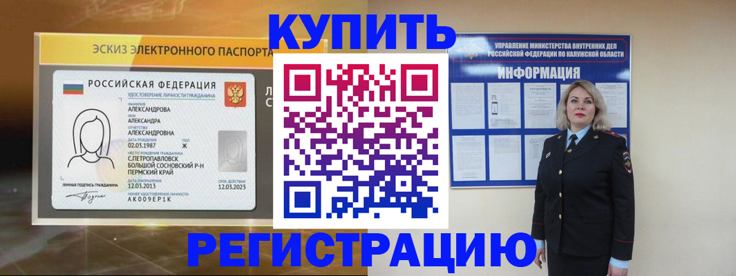 миграционный учет в Серове