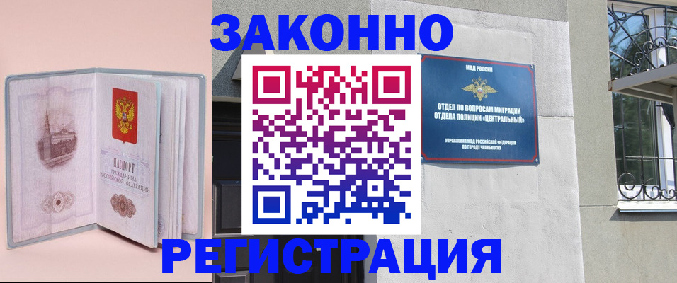 где прописаться в Серове