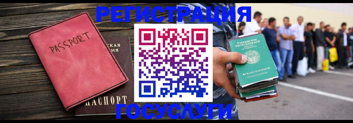 регистрация в Серове